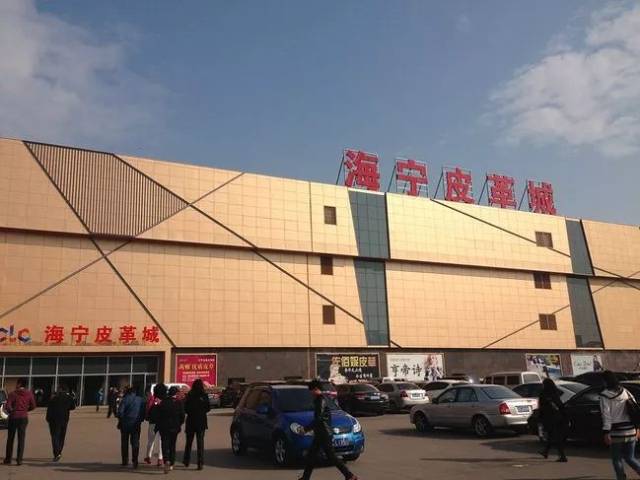 海宁鞋厂