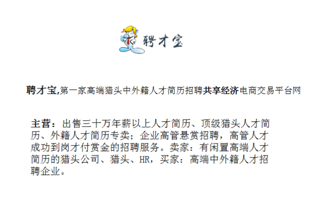 2023年高端人才招聘市场趋势分析