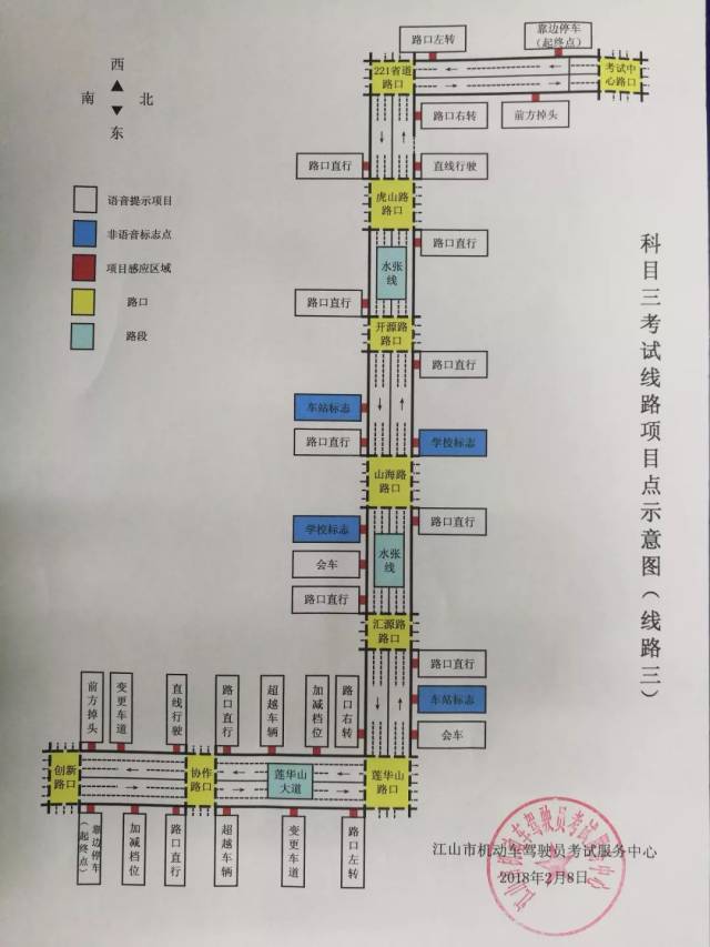 还没有驾驶证的看过来,江山科目三考试启用新线路啦