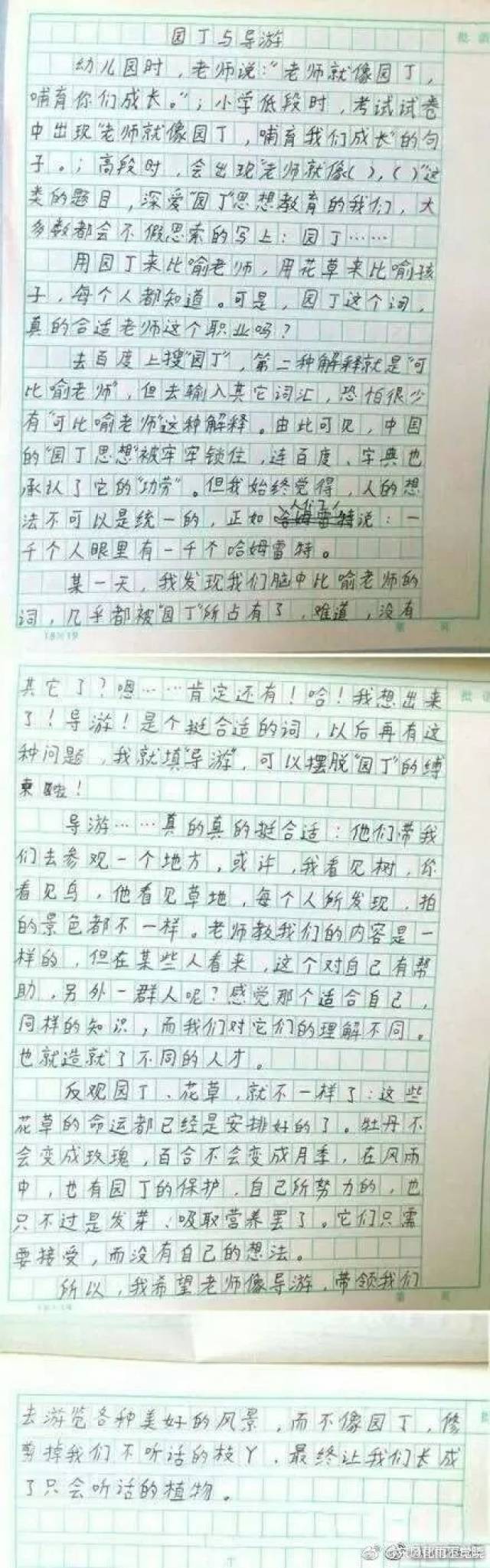 都是寫得各具特色—— 給這篇文章點贊!