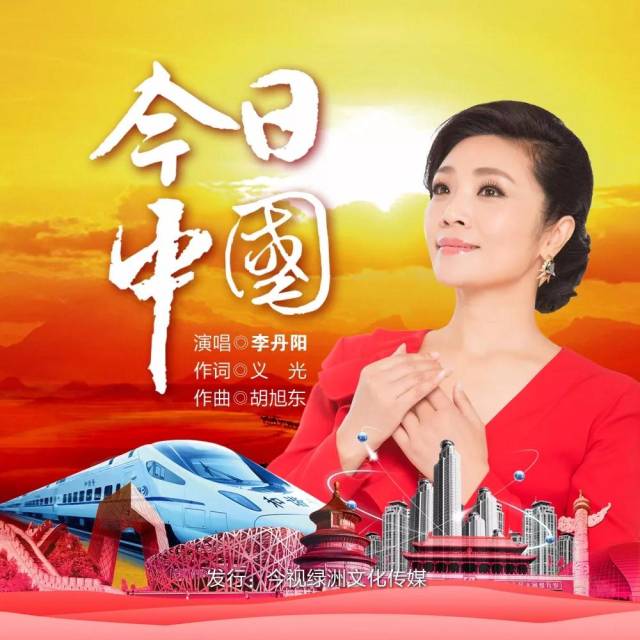 今日中国 | 一首颂扬新时代的强劲欢歌