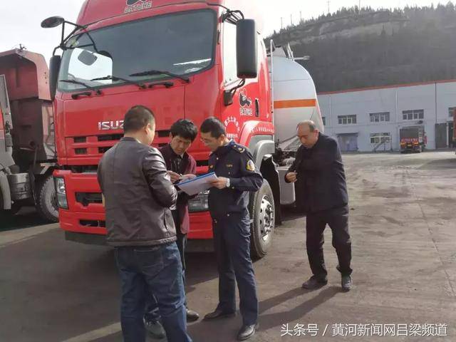 离石道路运输