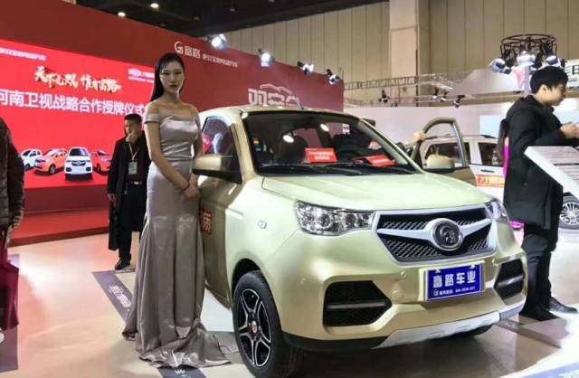 开年亮相 天下无双——富路双安全电动汽车上市发布暨河南卫视战略