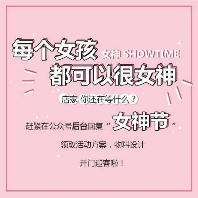 关注易乐游微信公众号(id:yileyoo) 回复"女神节"免费获取