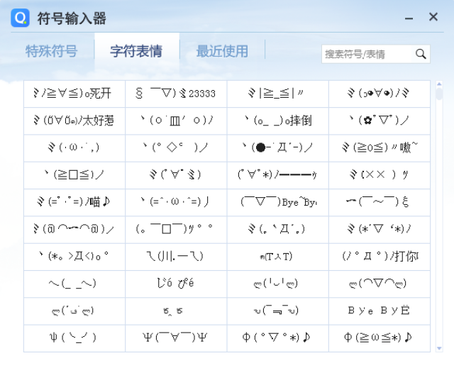 可以当汉字的特殊符号,长得像符号的汉字大全,有哪些汉字像特殊符号(第4页)_大山谷图库