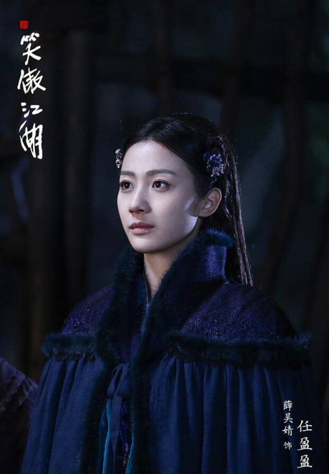 《新笑傲江湖》,李亚鹏版剧照都能打败你