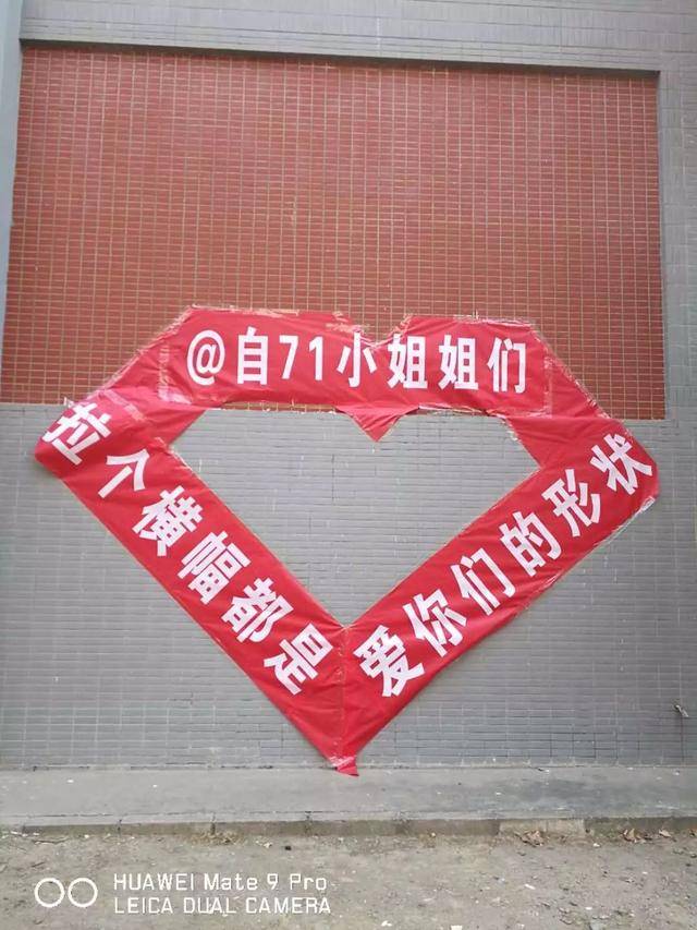 女生节, 各大高校拉横幅霸气告白! "为你, 千千万万遍, 买! "