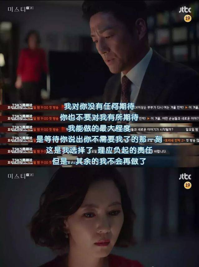 豆瓣9.2神剧《迷雾》,爱上一个心狠手辣的女人