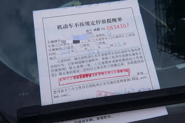 看见这3种罚单放心撕掉,不用扣分交罚款