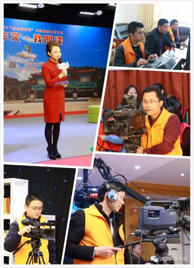兴宁市创文办,兴宁市教育局,兴宁团市委,兴宁市广播电视台联合主办