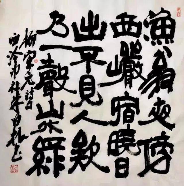传承创新——记西泠印社理事朱妙根书法之路