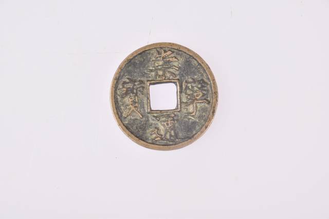 崇宁通宝雕母钱凤毛麟角