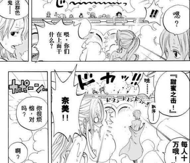 这才是《海贼王》中真正少儿不宜的画面! 动漫中根本看不到!