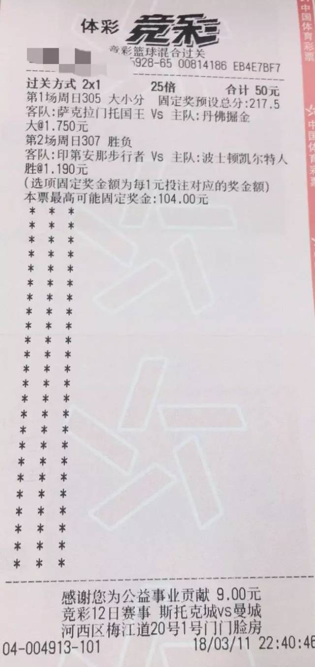 【竞彩篮球】国王掘金预上演得分大战