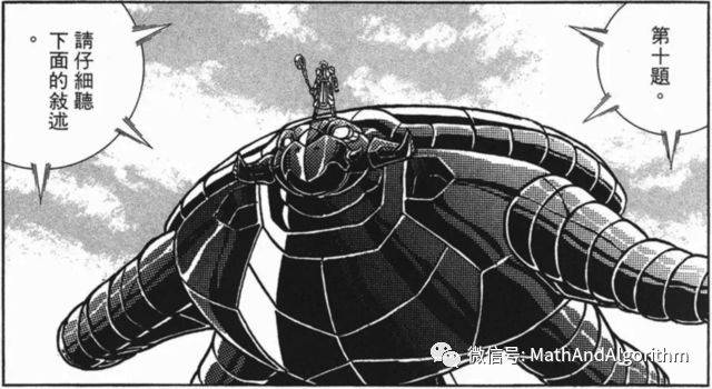 《钢铁神兵》里的较量的数学题,都是什么级别的难题?