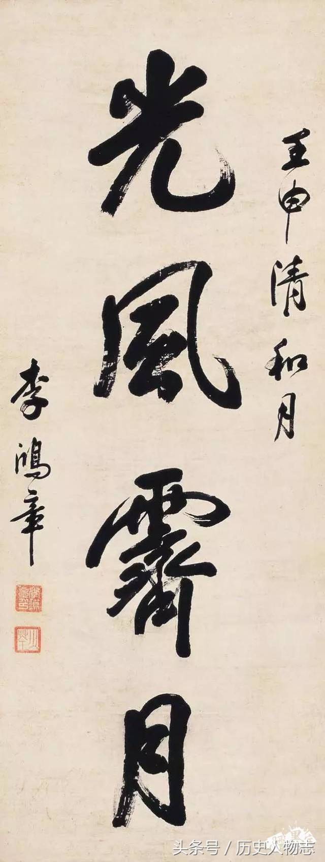 毁誉参半的晚清名臣——李鸿章书法一览_搜狐网