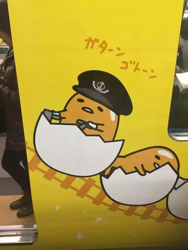 岛国惊现蛋黄哥电车!还上什么班呀好想回家懒着