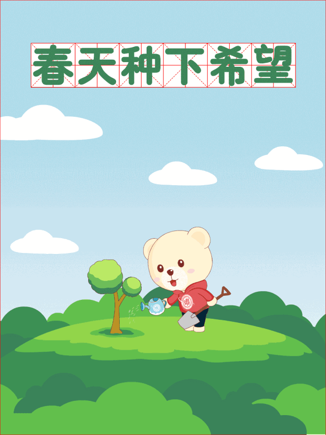 春 暖 花 开 植树节到了 这几天 有一大波的家长带着小朋友们 相约