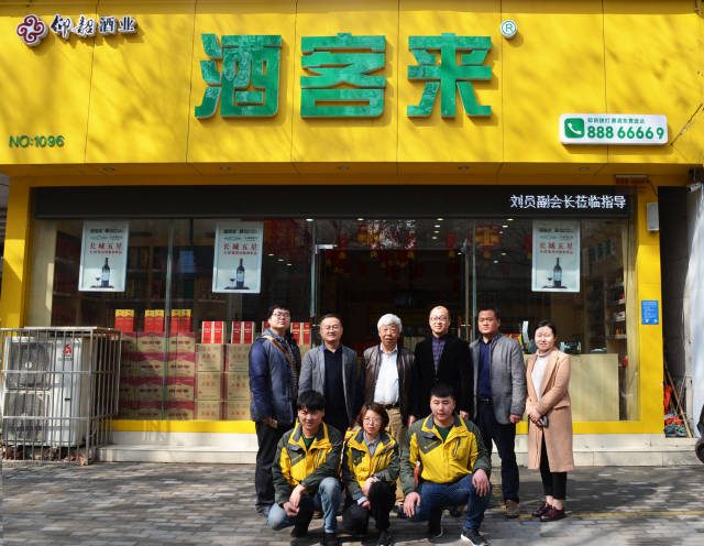 在公司座谈会上,酒客来董事长鹿申介绍了酒客来的发展历程,重点打造