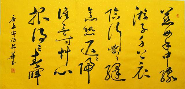 邵华先生书法作品