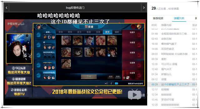 张大仙看到队友ID后秒变娇羞脸,两人缘分不浅