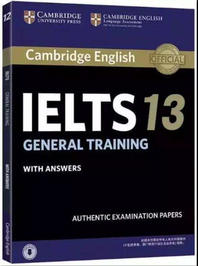 剑桥雅思真题13、剑桥13、剑桥雅思13下载地