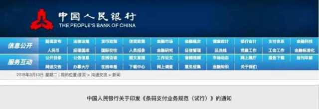 这个时间点后, 微信扫码支付要限额! 不能超过...