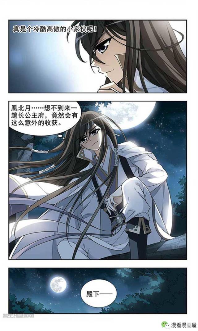 本漫画来自公众号漫看漫画屋,漫画内容已获版权方授权,请勿擅自转载