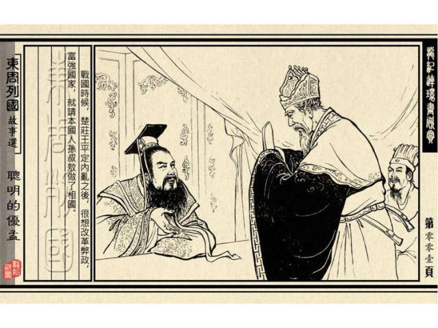孙叔敖的故事,安丰塘,电视_大山谷图库