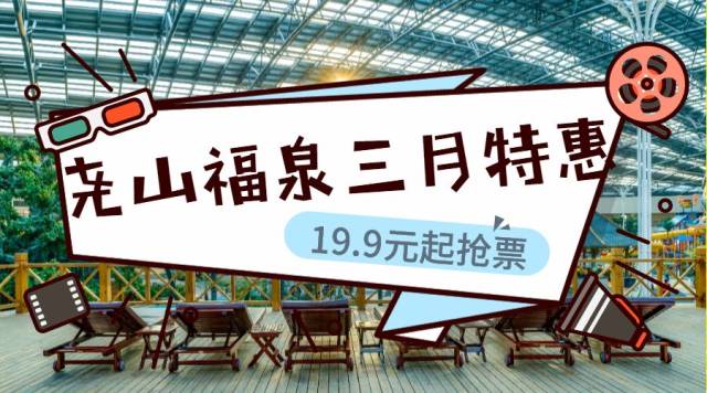 尧山福泉温泉推出线上 周三特权日"活动,原价139元的温泉门票 每