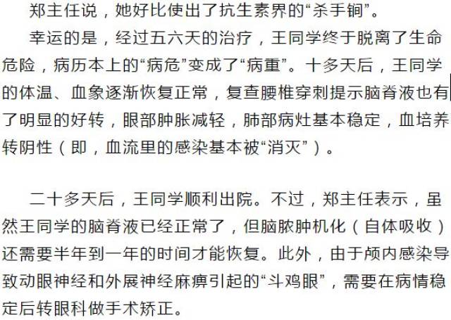 毒败血症(败血症中最严重的一种)……看到儿子病历本上的这些医学名词