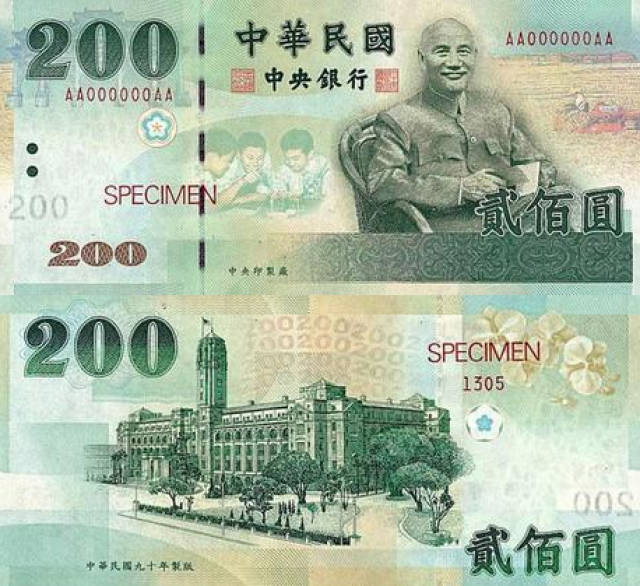 新臺幣200元