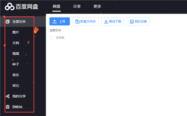 怎么备份电脑硬盘数据
