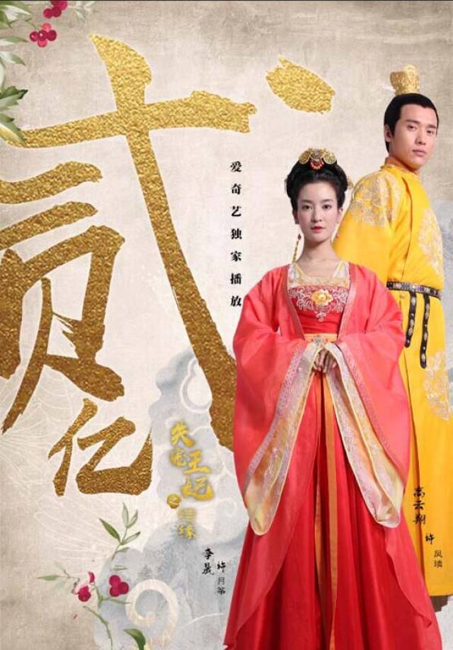 《失宠王妃之结缘》点击破两亿 盘点李晟高云翔的高甜瞬间