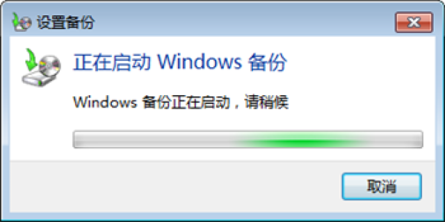 怎么备份电脑硬盘数据
