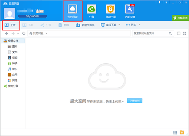 怎么备份电脑硬盘数据