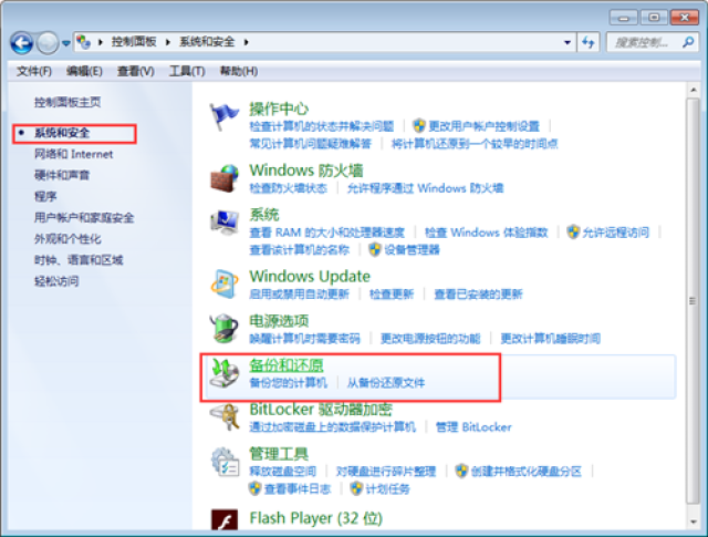 怎么备份电脑硬盘数据