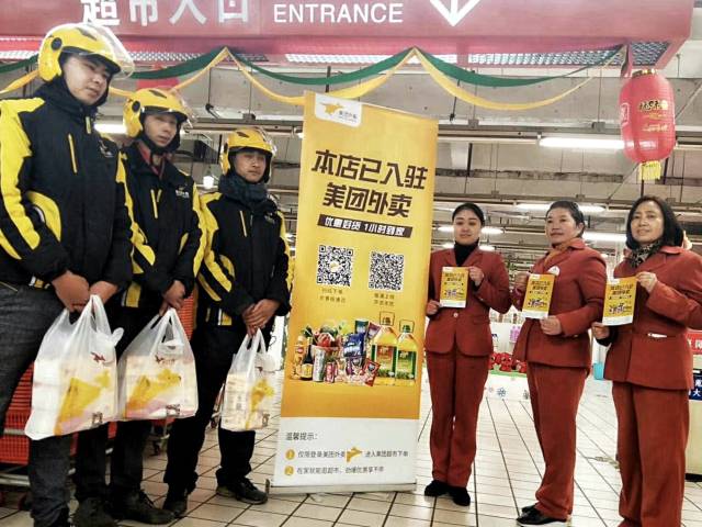 超市送货上门