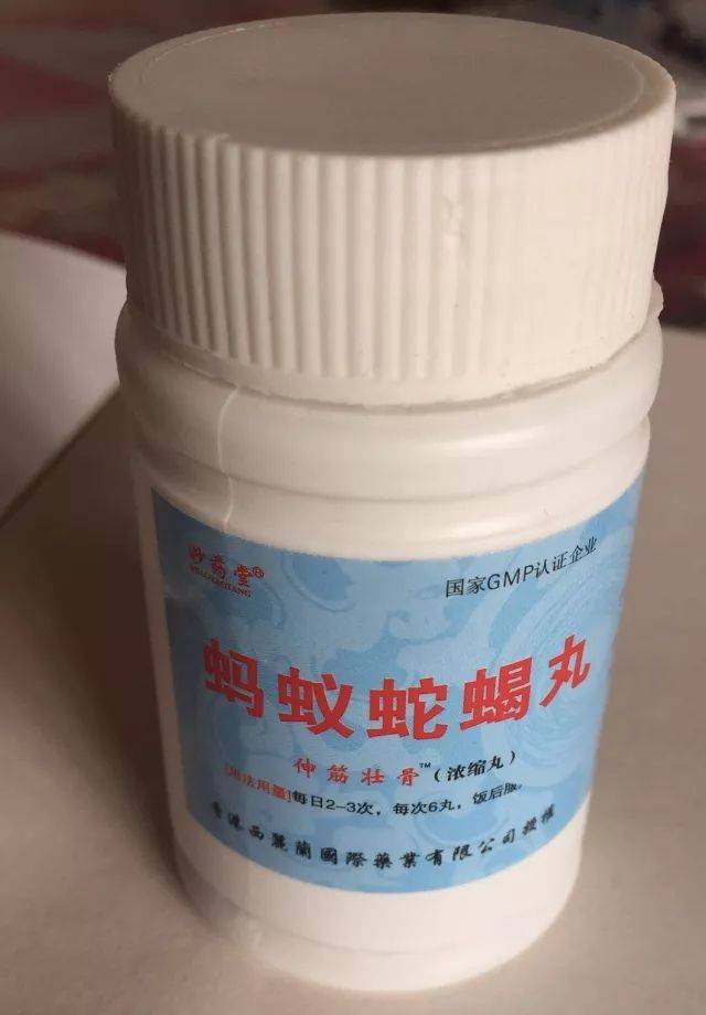 蚂蚁蛇蝎丸10元一瓶图片