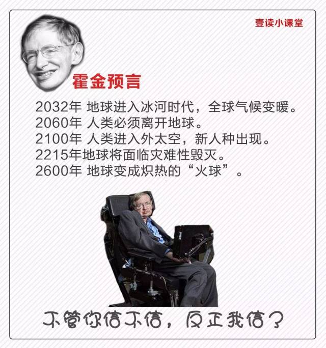 霍金:别难过,我只是出一趟远门