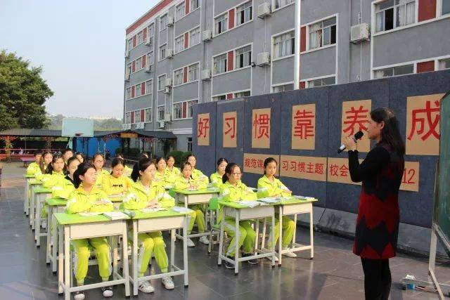 增城区挂绿小学举办规范课堂学习习惯主题校会