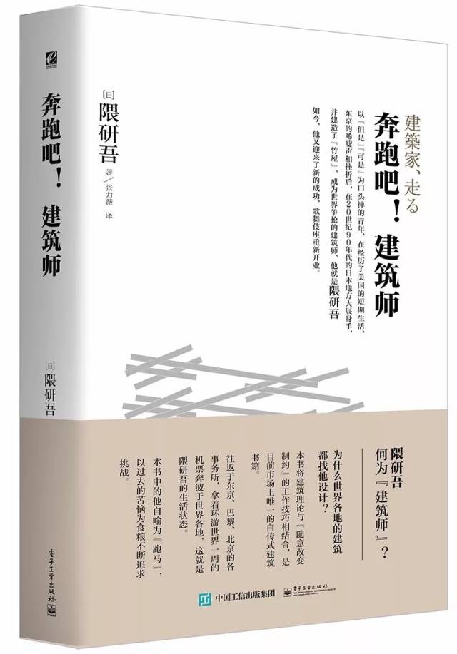 隈研吾