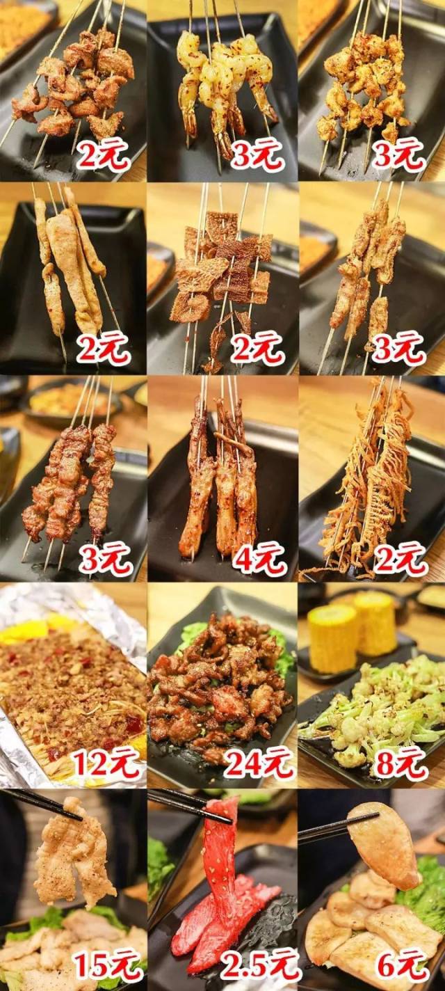 40多种烤串任意选择!