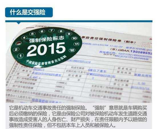 交强险怎么买 哪个软件交强险有优惠