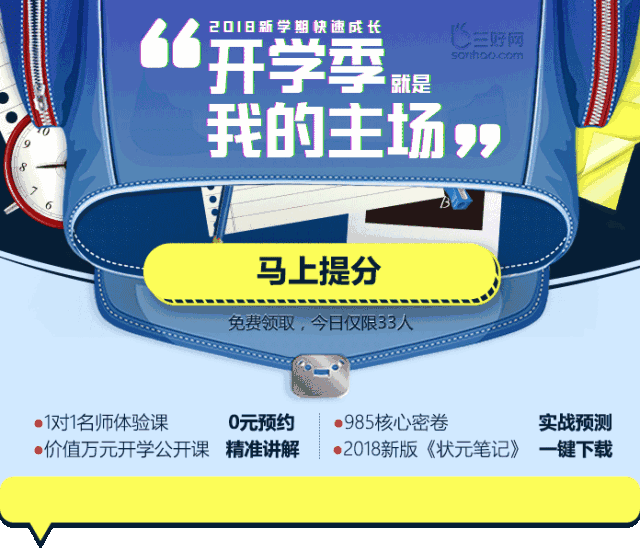 【预测】再见,霍金!2018我们物理、政治、语文
