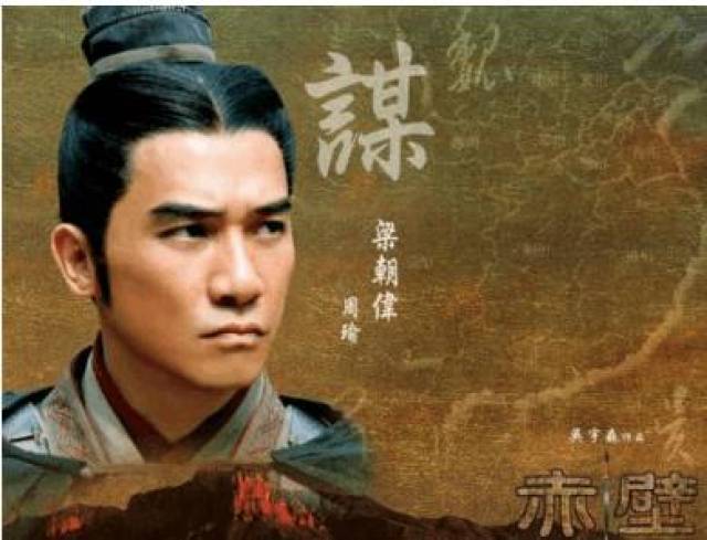 神评:三国演义周瑜六大饰演者