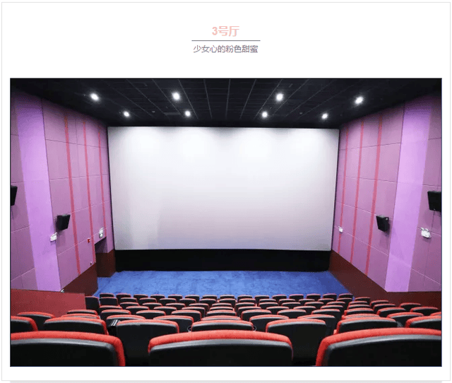 楚湘国际影城进度抢先看!