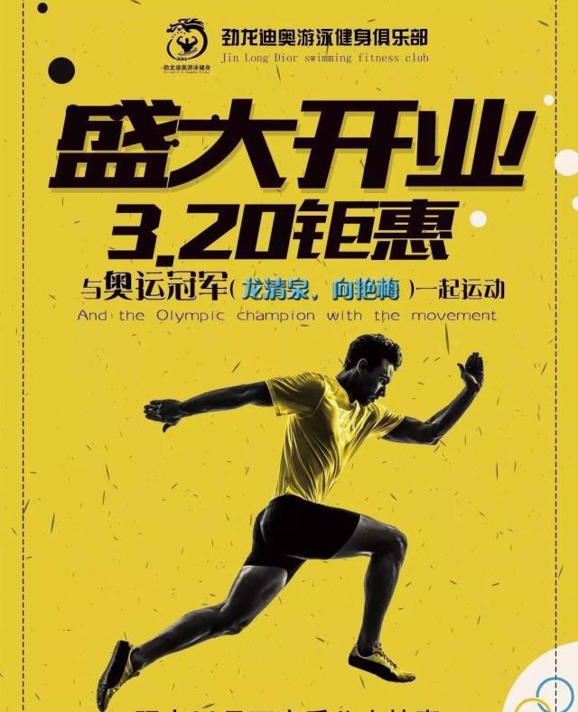 长安这家健身房带你零距离接触奥运冠军!