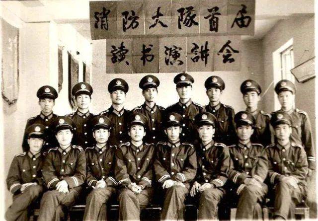 致敬光荣历史丨回顾建国以来消防部队经历的重要改革