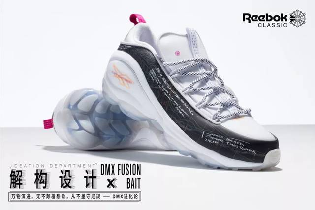 Reebok x best sale bait dmx fusion